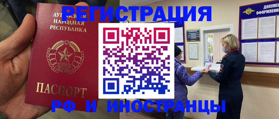 временная регистрация законно в Пыть-Яхе