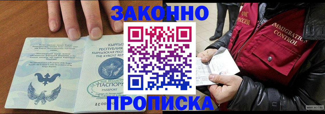 временная прописка в Пыть-Яхе
