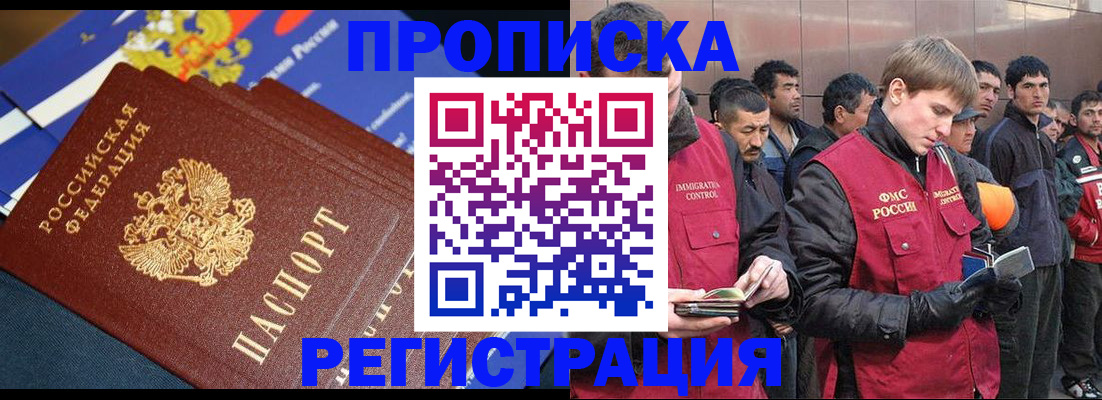 временная регистрация купить в Пыть-Яхе