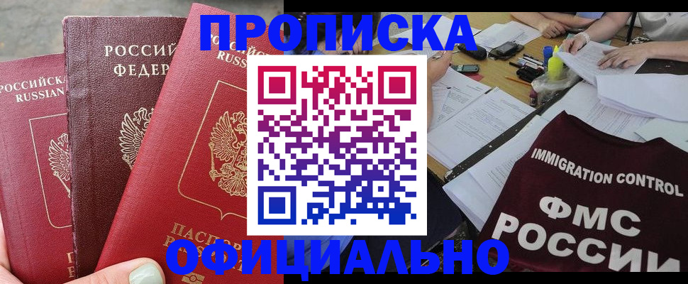 временная регистрация купить в Пыть-Яхе